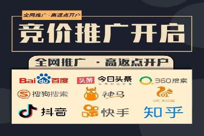 短视频平台推广开户费用案例分享